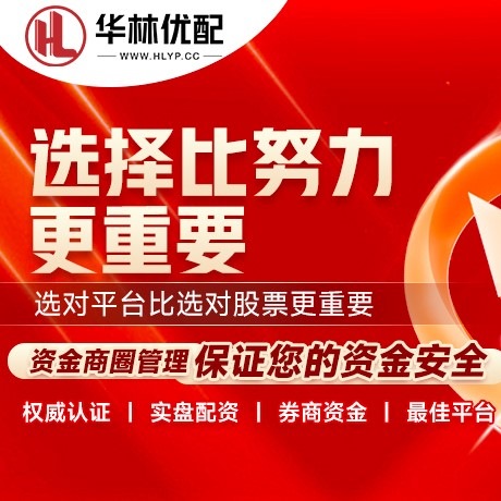华为版恒盛策略
